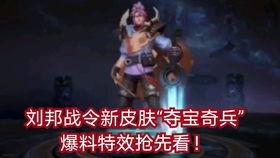 新皮肤爆料视频最新,新皮肤亮相！揭秘爆料视频中惊艳亮相的神秘角色